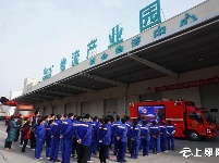 十堰消防演练在物流产业园举行