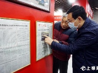 建党100周年报纸展在郧阳开馆