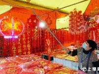 感受传统文化 体验浓浓年味