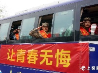 新兵启程赴军营