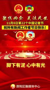 #记者节 祝所有新闻工作者们节日快乐！你们辛苦了！ 