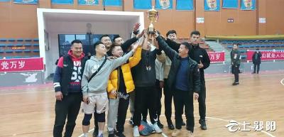 郧阳区秋季篮球联谊赛胜利闭幕