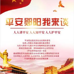 2021.11.30郧阳新闻