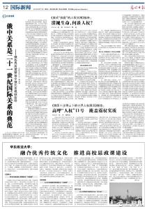 《美式“抗疫”的人权灾难》报告：漠视生命，何谈人权？