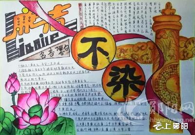 郧阳科技学校举办“崇清敬廉”书画展
