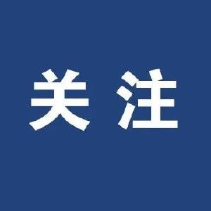 郧阳区七条奖补政策支持先进制造业技术改造