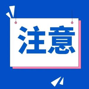 2022年春节期间餐饮安全消费提示