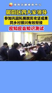 #乡村振兴在路上