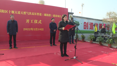 十堰大道天然气次高压管道建设项目今日开工