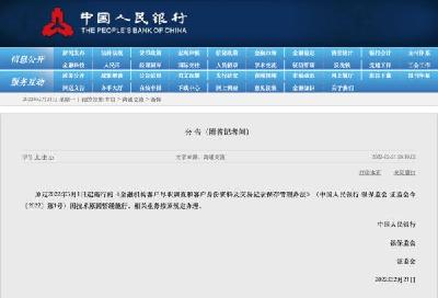 央行公告：“个人存取款超5万元要登记”暂缓实施