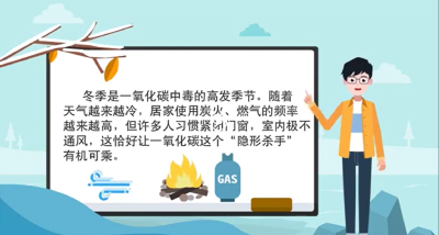 预防一氧化碳中毒，弄清这些误区