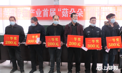 白桑关镇举办首届“菇朵朵”评选大赛