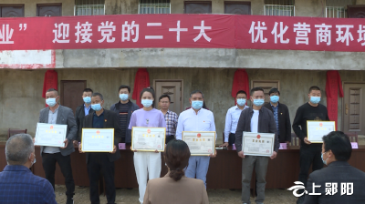 青山镇6家新办企业集中揭牌