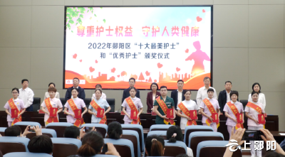 郧阳区开展“5.12”国际护士节系列庆祝活动