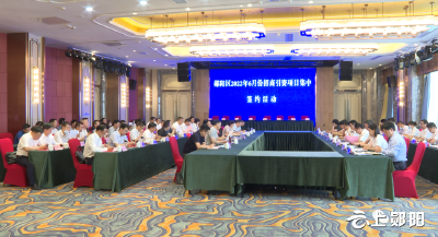 总投资55.39亿元！刚刚，郧阳集中签约26个项目