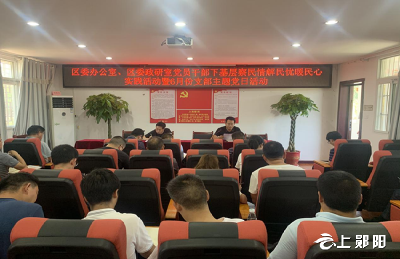 郧阳区委办助力建设美好家园