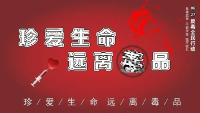 禁毒公益宣传片《钟南山告诉你》