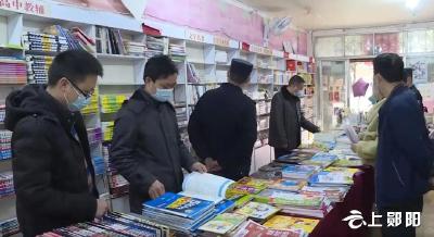 多部门联合开展“扫黄打非”专项检查