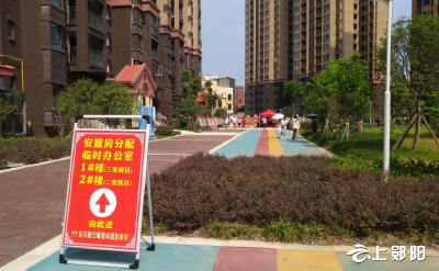 郧阳区又一大型安置小区开始分配