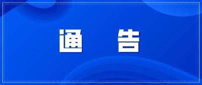 8月1日起 土沟路片区进行为期两个月的封闭施工