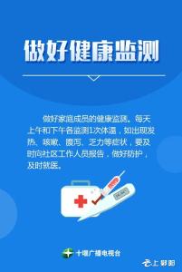 十堰市新增5例新冠肺炎无症状感染者，在堰活动轨迹公布