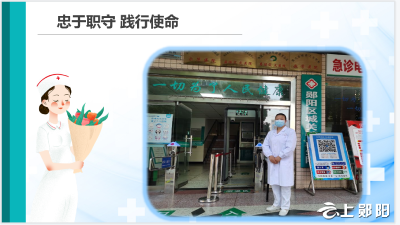 最美“卫健人”系列报道之十一 李芹：舍小家顾大局的忠诚卫士