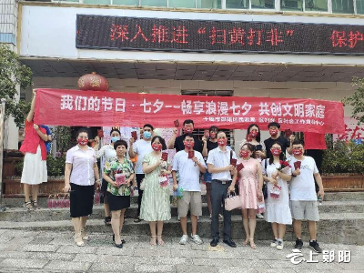 区民政局区妇联联合开展“七夕”系列活动