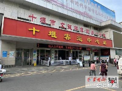 陆续恢复！事关十堰这些客运班车！