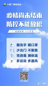 十堰昨日新增4例无症状感染者，均在集中隔离人员中发现