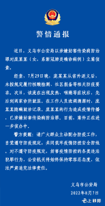 一地新增56例阳性感染者！隐瞒就诊记录，多人被立案侦查！