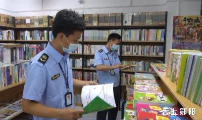 郧阳区：“治”字为本 培育清朗文化净土