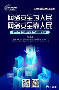 这些网络安全知识，请务必牢记！