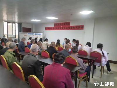 城关镇卫生院举办秋冬季老年预防常见病健康知识讲座