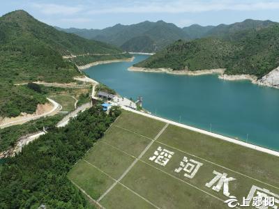 郧阳区最大的中型水库滔河水库将除险加固