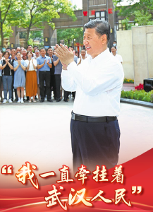 非凡十年：总书记在湖北的感人瞬间