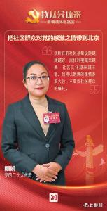 我从会场来丨豪情满怀赴盛会