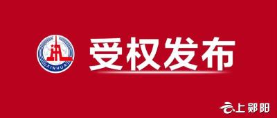 党的二十大将于16日在京举行 广播电视新闻网站现场直播