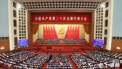 时政新闻眼丨党的二十大报告，号召我们这样团结奋斗