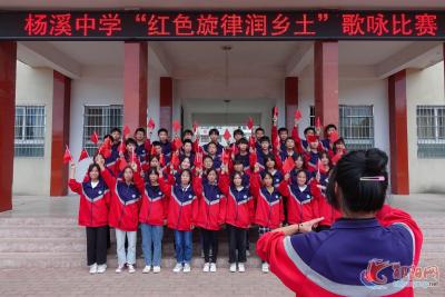 杨溪铺镇初级中学师生唱响红歌颂祖国