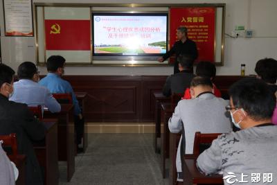 区实验中学开展心理健康培训会