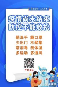 10月6日十堰新冠肺炎疫情情况，还有市疾控重要提示