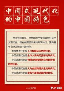 快来打卡！党的二十大报告中的新表述新概括新论断