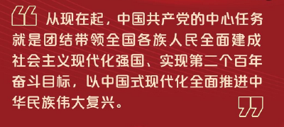 总书记的话记心上
