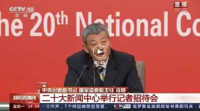 中纪委：八项规定长期有效（视频）