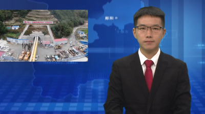 学报告 见行动 西十高铁