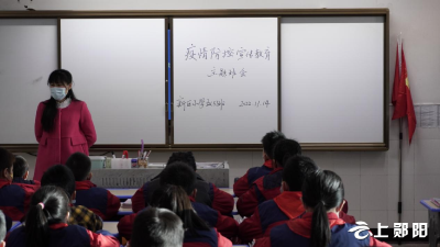 新区小学开展线上线下同步教学工作