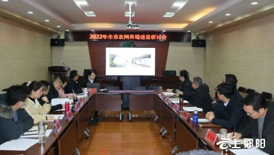 郧阳区烟草专卖局：建设农网尽帮扶  振兴乡村齐助力