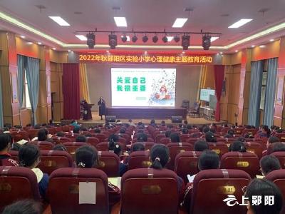 郧阳区实验小学：为200多名女生做心理健康讲座