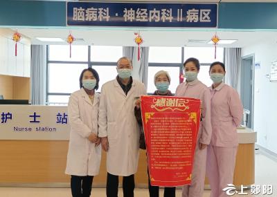 郧阳区中医医院：一封感恩之情溢于言表的感谢信