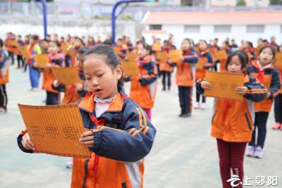 郧阳区青曲镇中心小学德育特色教育让师生体验“仪式感”